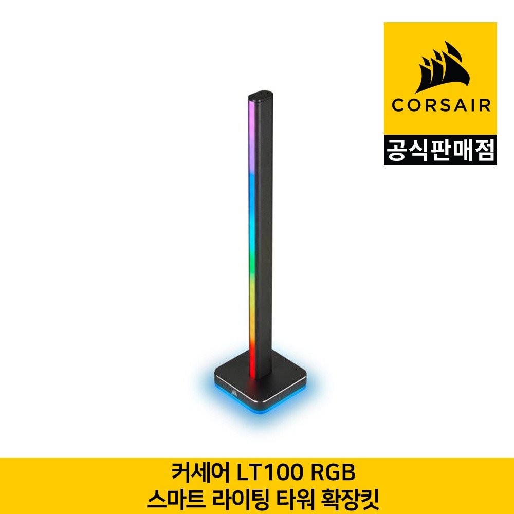 커세어 LT100 RGB 스마트 라이팅 타워 확장킷  CORSAIR 공식판매점