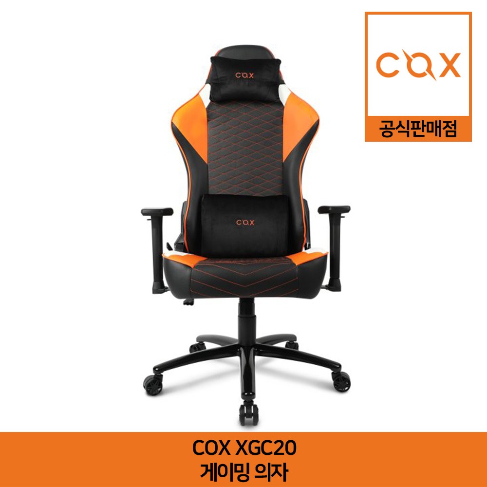 COX XGC20 게이밍의자 공식판매점