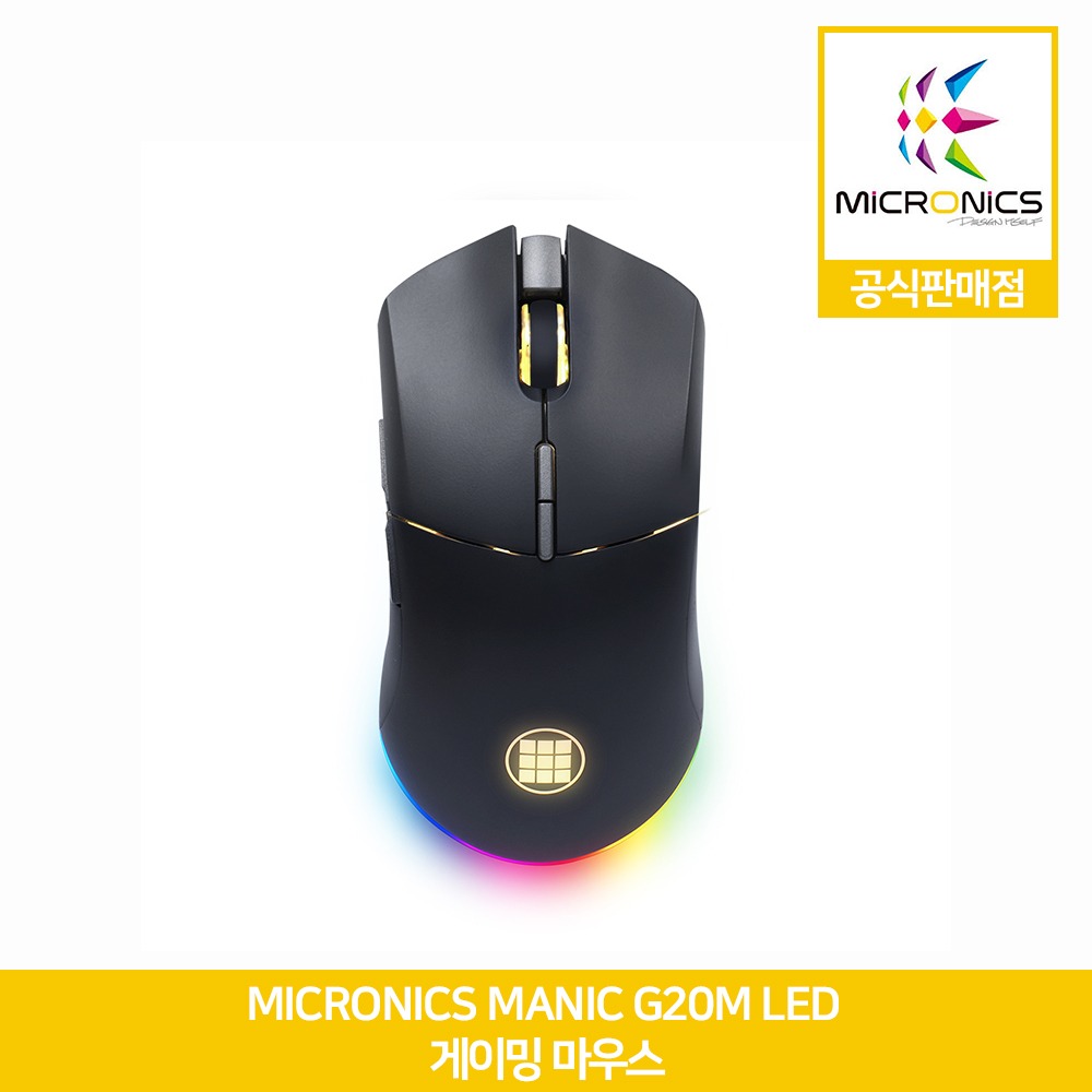 마이크로닉스 MANIC G20M LED 게이밍 마우스 공식판매점