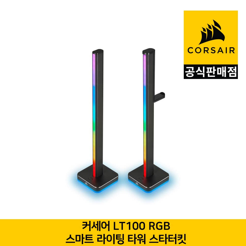 커세어 LT100 RGB 스마트 라이팅 타워 스타터킷  CORSAIR 공식판매점