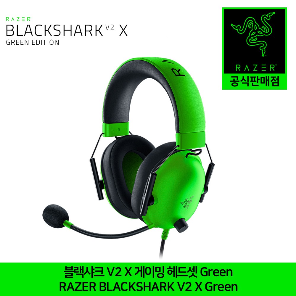 레이저 블랙샤크 V2 X 그린 헤드셋 Green Razer BlackShark V2 X Green 공식인증점