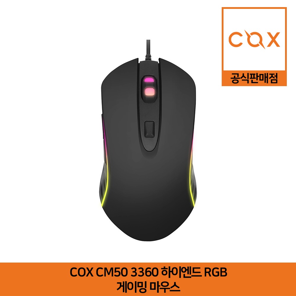 COX CM50 3360 하이엔드 RGB 게이밍 마우스 공식판매점