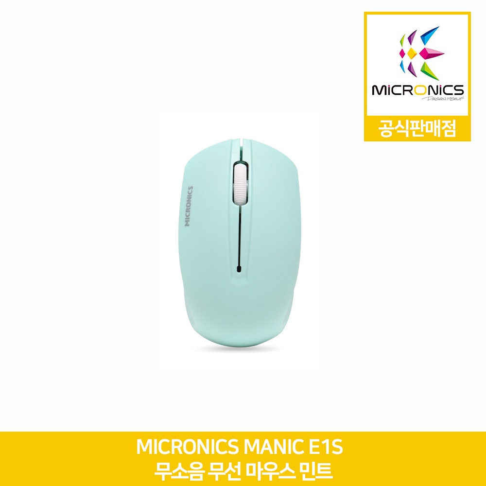 마이크로닉스 MANIC E1S 무선 마우스 민트 공식판매점