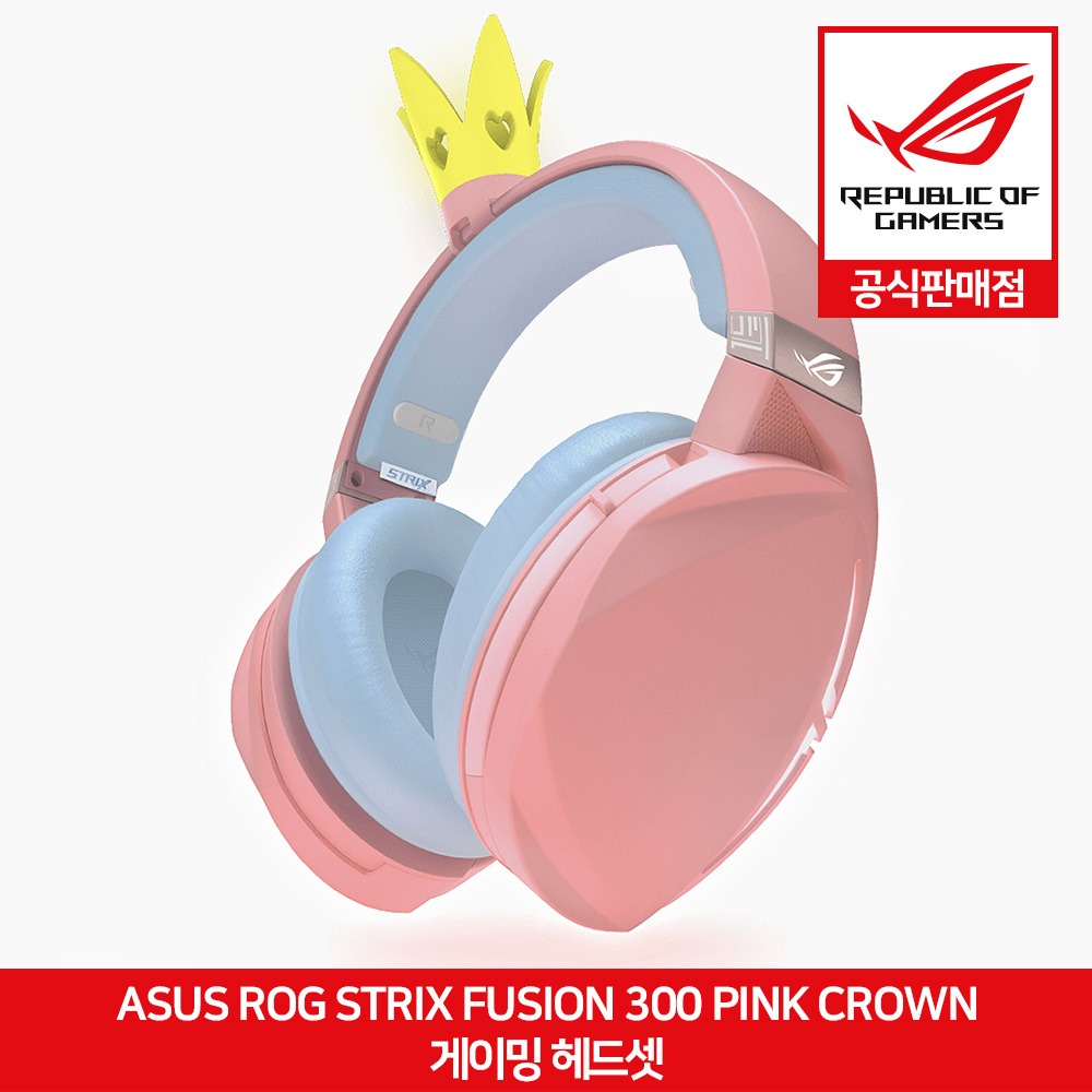 ASUS ROG STRIX FUSION 300 PINK CROWN 게이밍 헤드셋 에이수스 공식판매점