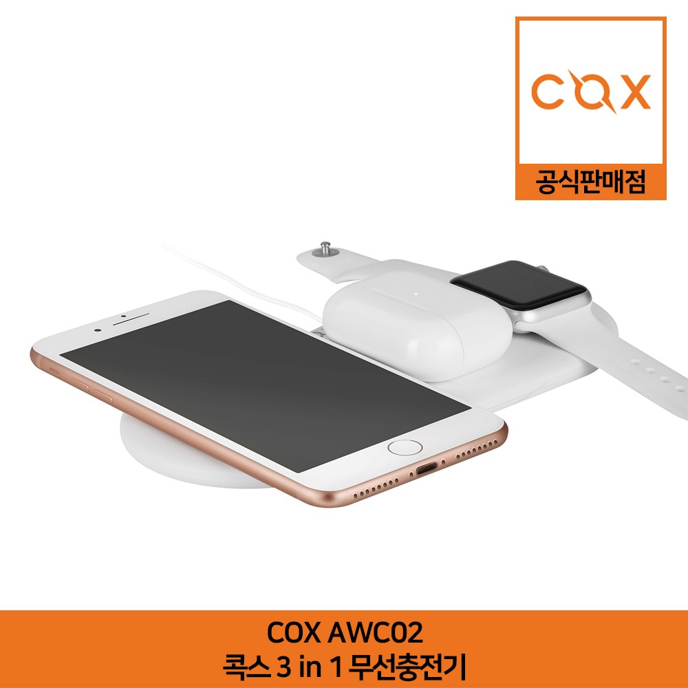 COX 3in1 무선충전기 AWC02 공식판매점