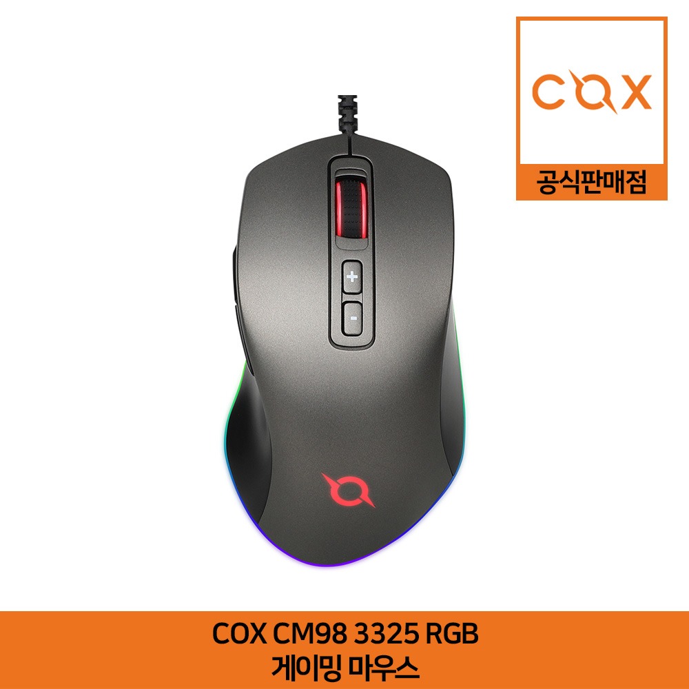 COX CM98 3325 RGB 게이밍 마우스 공식판매점