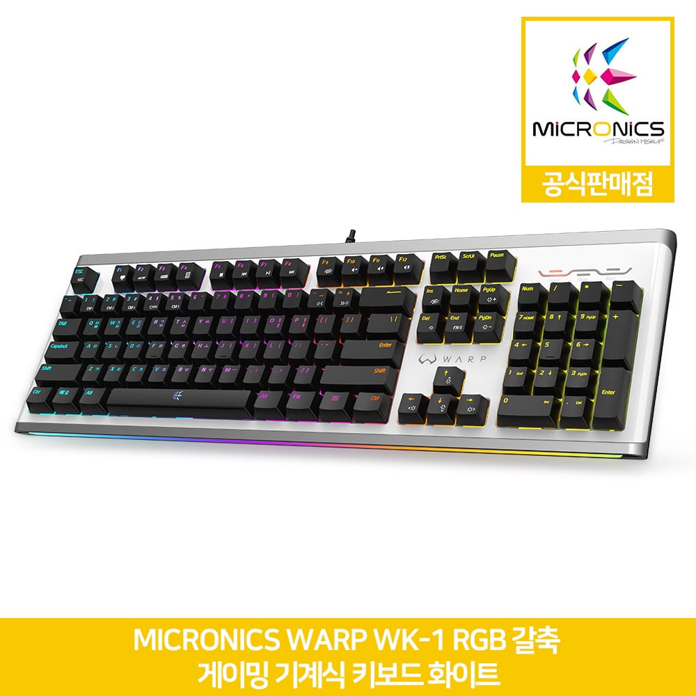 마이크로닉스 WARP WK-1 RGB 화이트 기계식 키보드 갈축 공식판매점