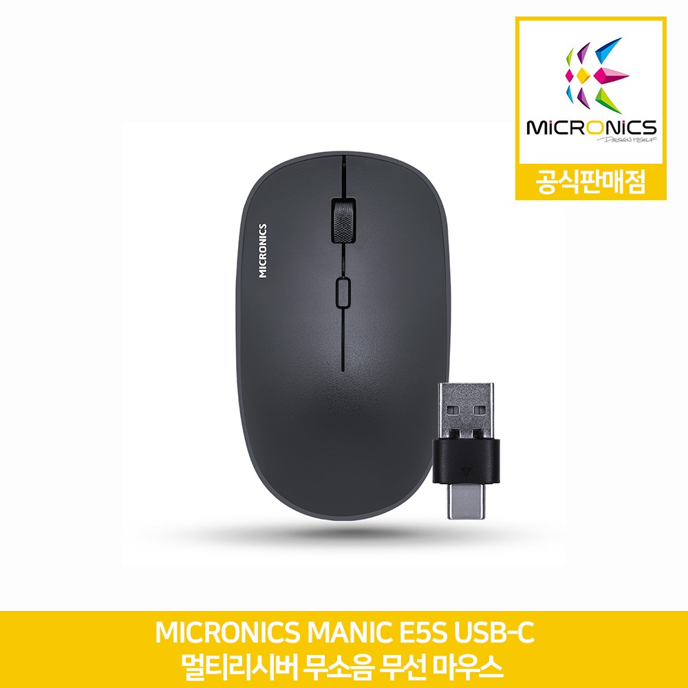 마이크로닉스 MANIC E5S USB-C 멀티리시버 무선 무소음 마우스 공식판매점