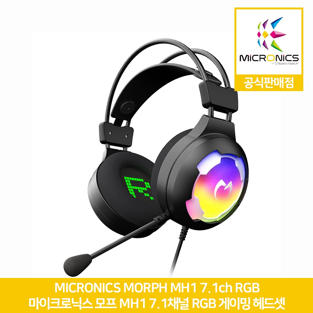 마이크로닉스 MORPH MH1 7.1ch RGB 게이밍 헤드셋 공식판매점