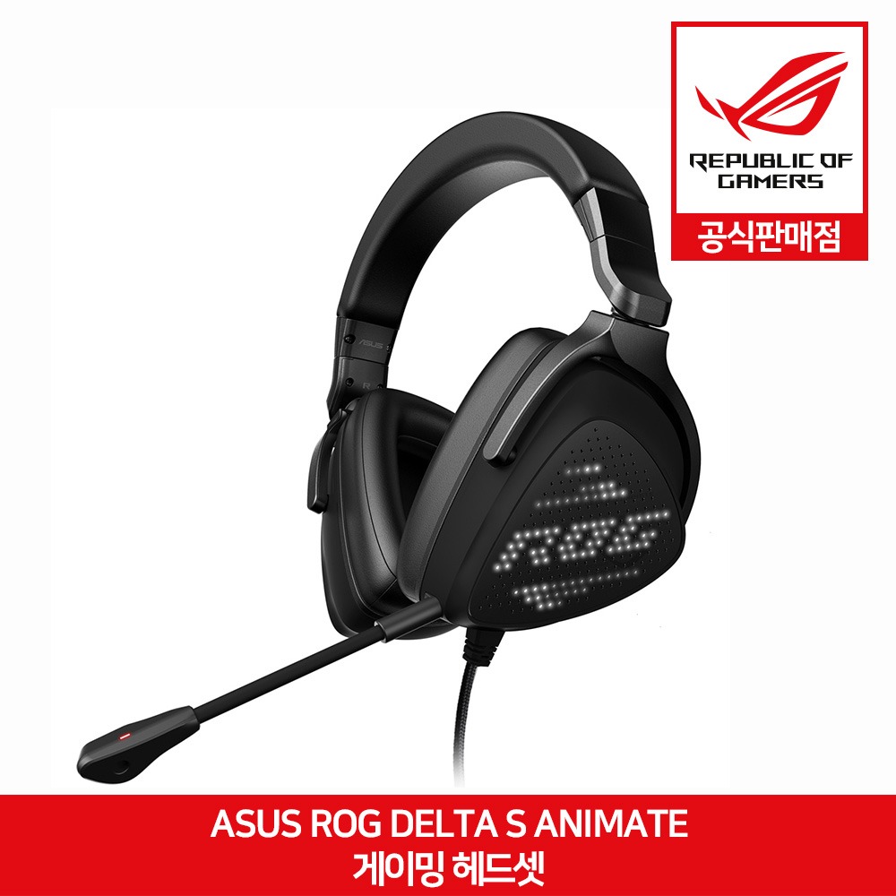ASUS ROG DELTA S ANIMATE 게이밍 헤드셋 에이수스 공식판매점