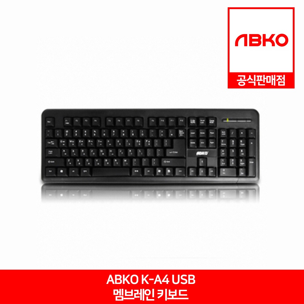 ABKO K-A4U USB 멤브레인 키보드 앱코 공식판매점
