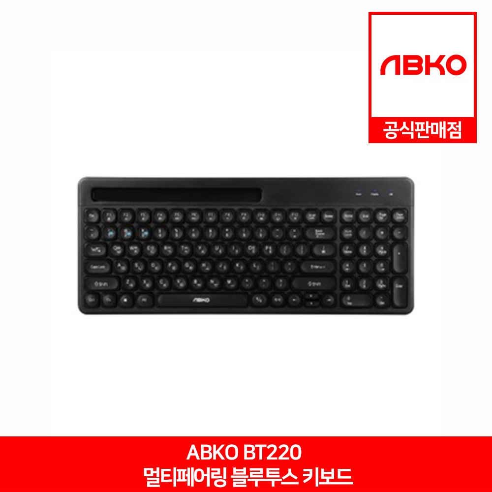 ABKO BT220 멀티페어링 블루투스 키보드 앱코 공식판매점