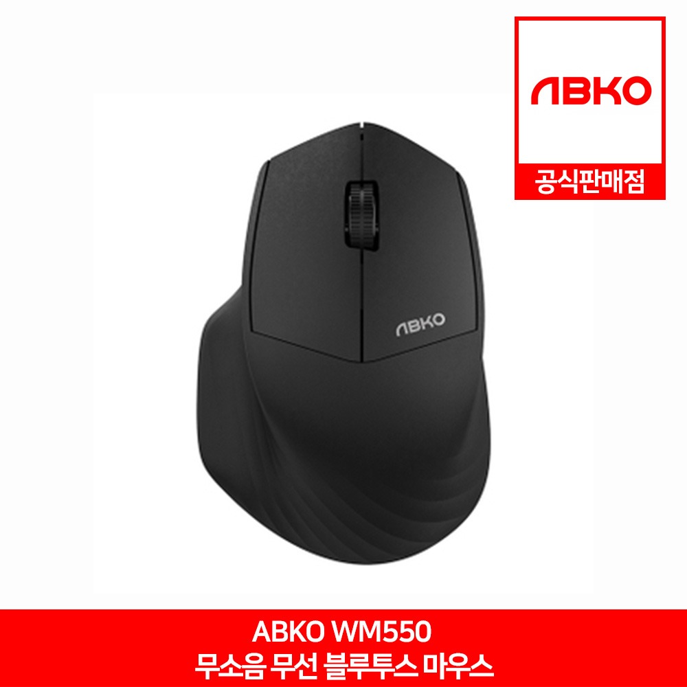 ABKO WM550 무소음 무선 블루투스 마우스 블랙 앱코 공식판매점
