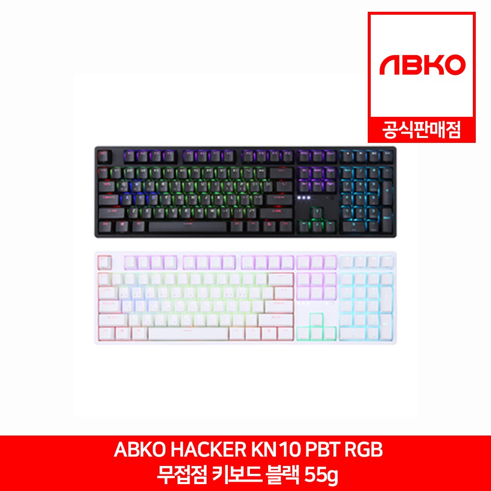 ABKO HACKER KN10 PBT RGB 무접점 키보드 블랙 55g 앱코 공식판매점