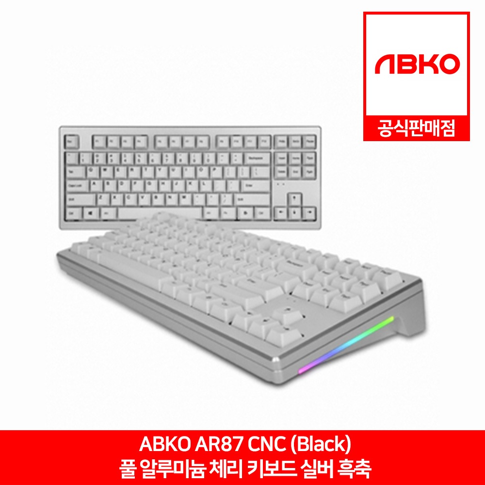 ABKO AR87 CNC 풀 알루미늄 체리키보드 실버 흑축 앱코 공식판매점