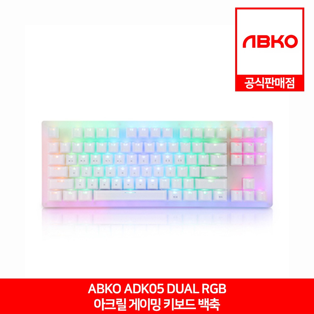 ABKO ADK05 아크릴 듀얼 RGB 게이밍 키보드 백축 앱코 공식판매점