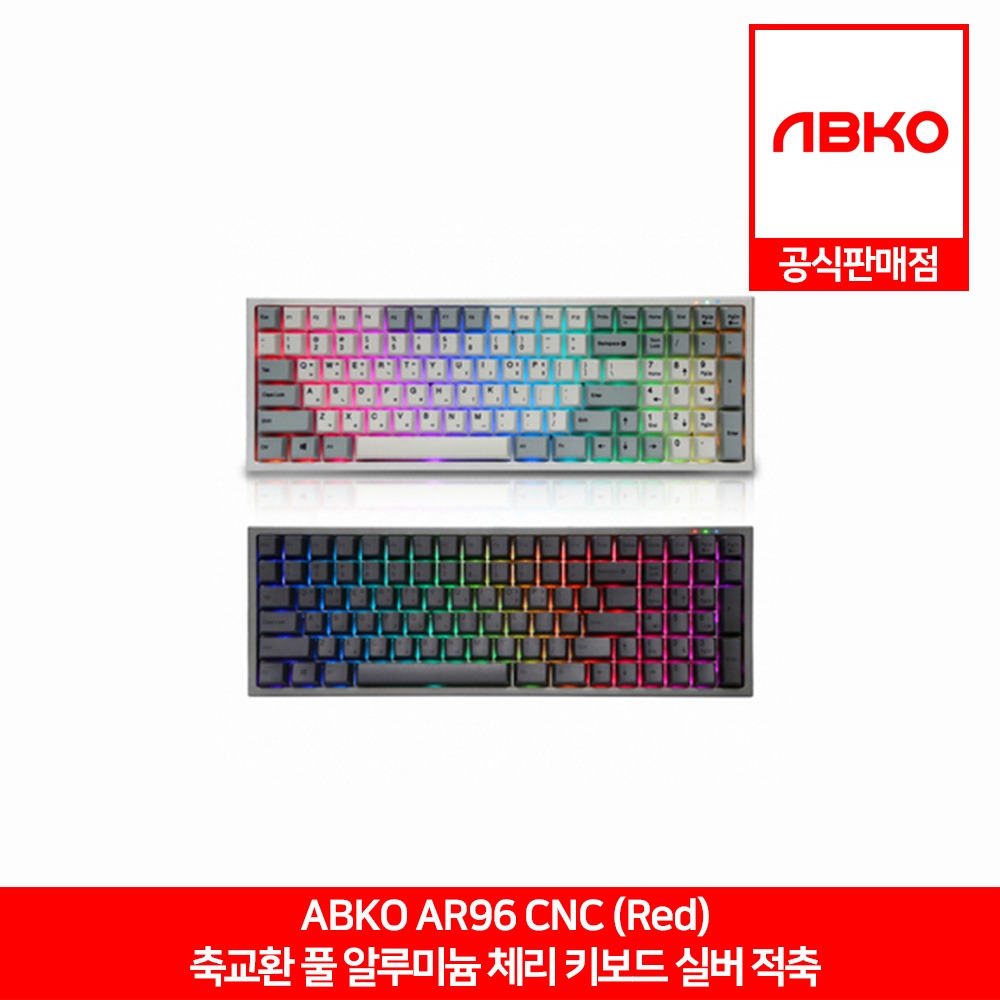 ABKO AR96 축교환 CNC 풀 알루미늄 키보드 실버 적축 앱코 공식판매점