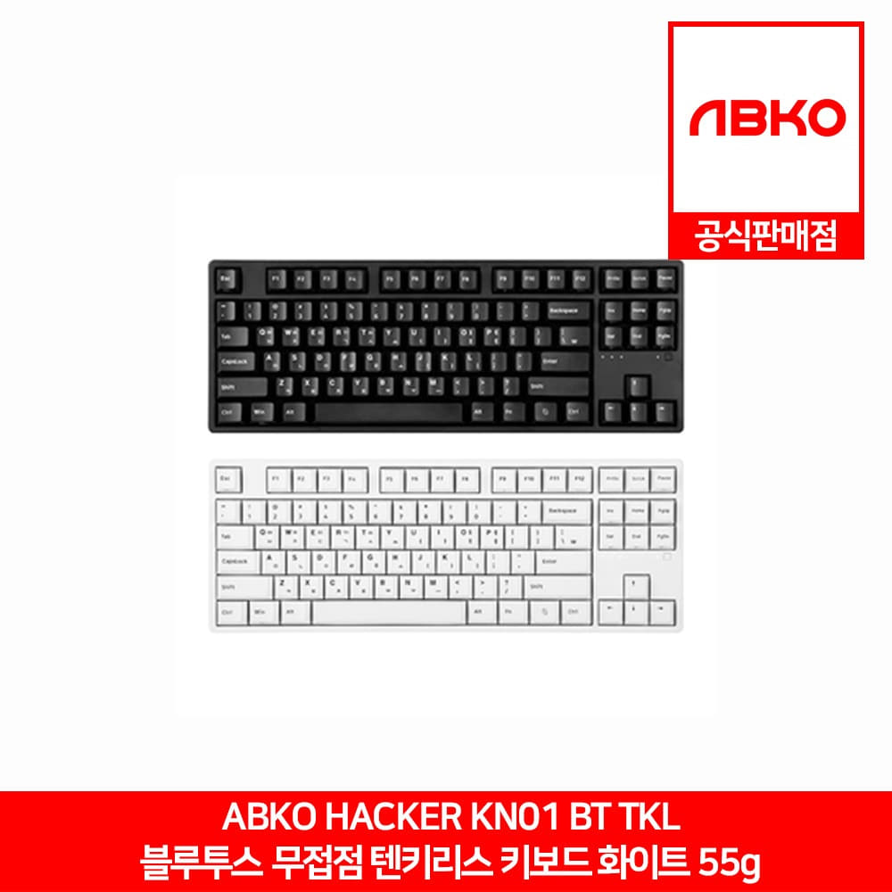 ABKO KN01 BT 블루투스 TKL 무접점 게이밍 키보드 화이트 55g 앱코 공식판매점