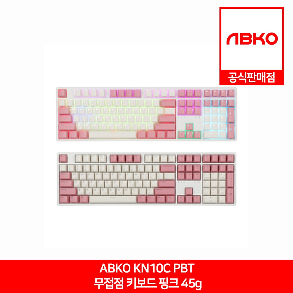 ABKO KN10C PBT 무접점 키보드 핑크 45g 앱코 공식판매점
