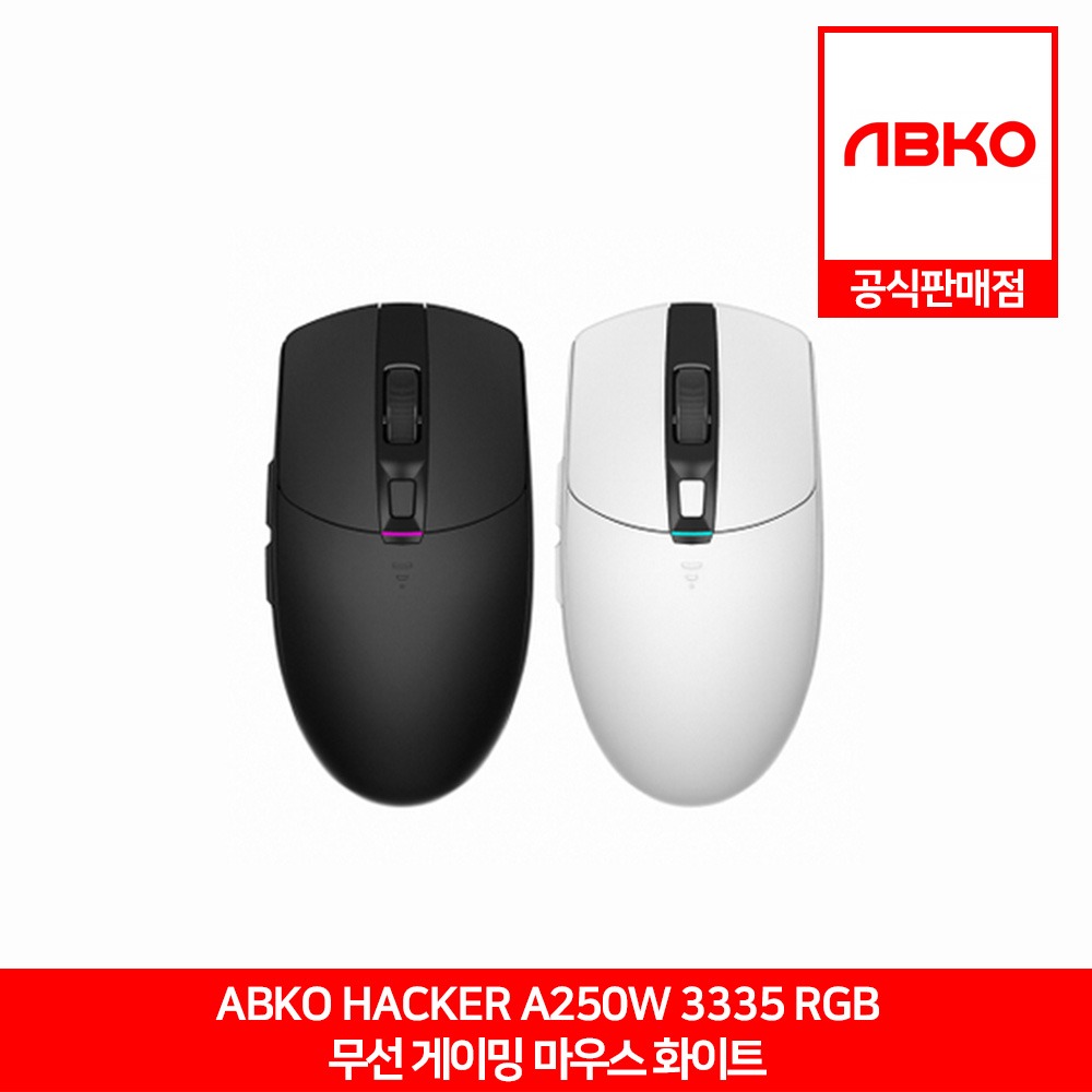 ABKO HACKER A250W 3335 RGB 무선 게이밍 마우스 화이트 앱코 공식판매점
