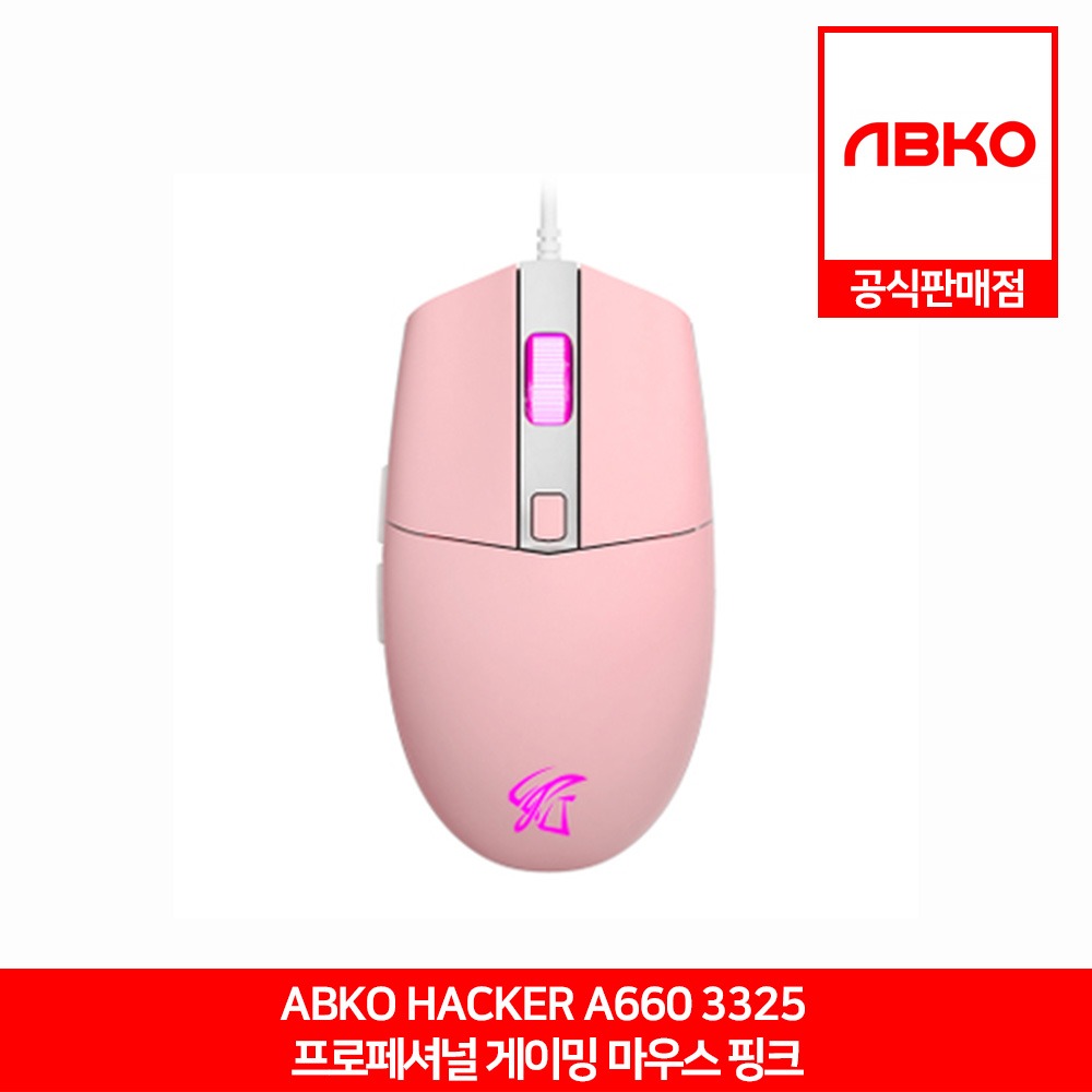 ABKO HACKER A660 3325 프로페셔널 게이밍 마우스 핑크 앱코 공식판매점