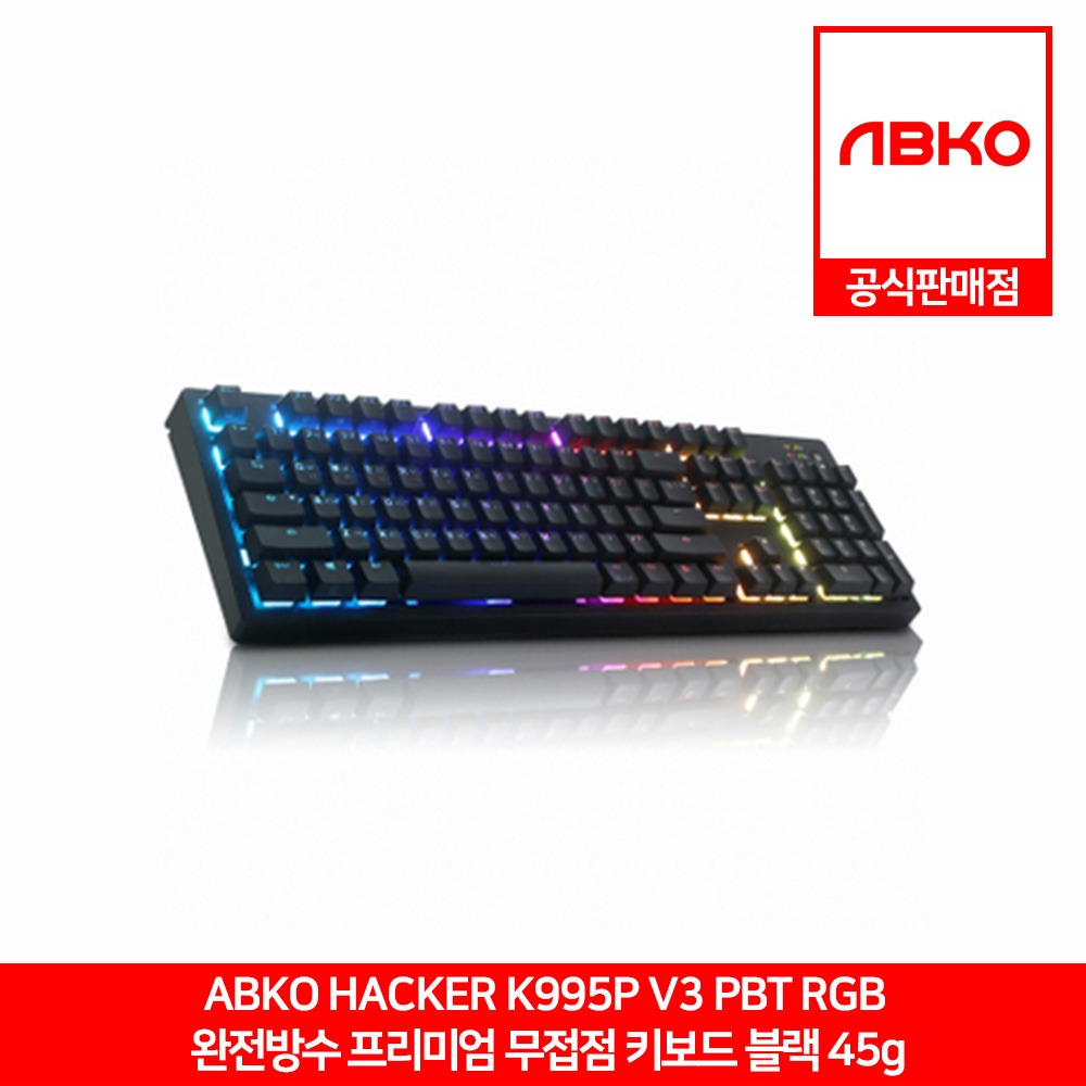 ABKO HACKER K995P V3 무접점 RGB PBT 완전방수 프리미엄 블랙 45g 앱코 공식판매점