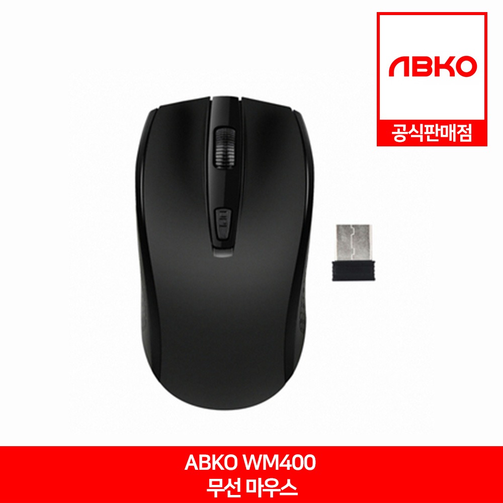 ABKO WM400 무선 마우스 앱코 공식판매점