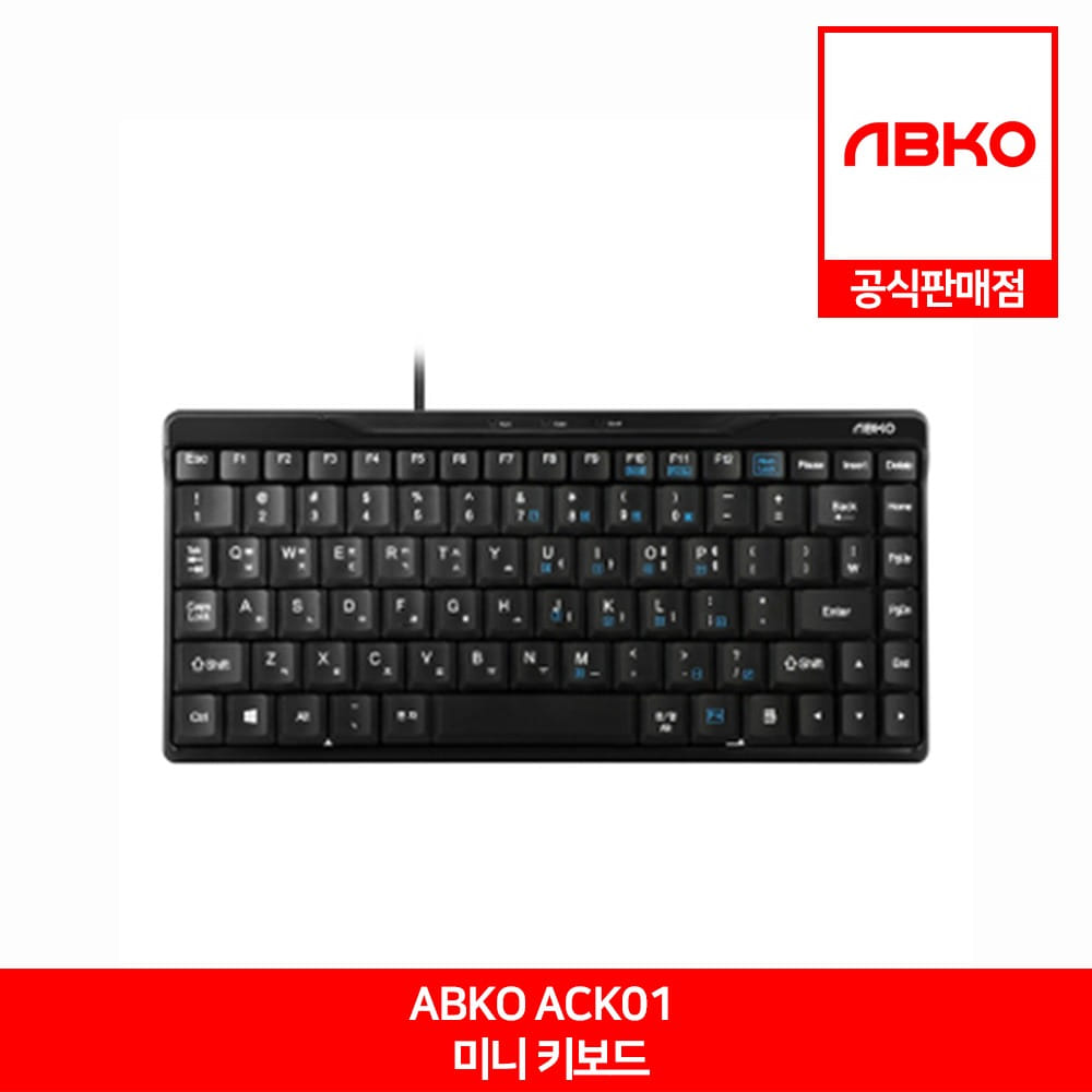 ABKO ACK01 미니키보드 앱코 공식판매점