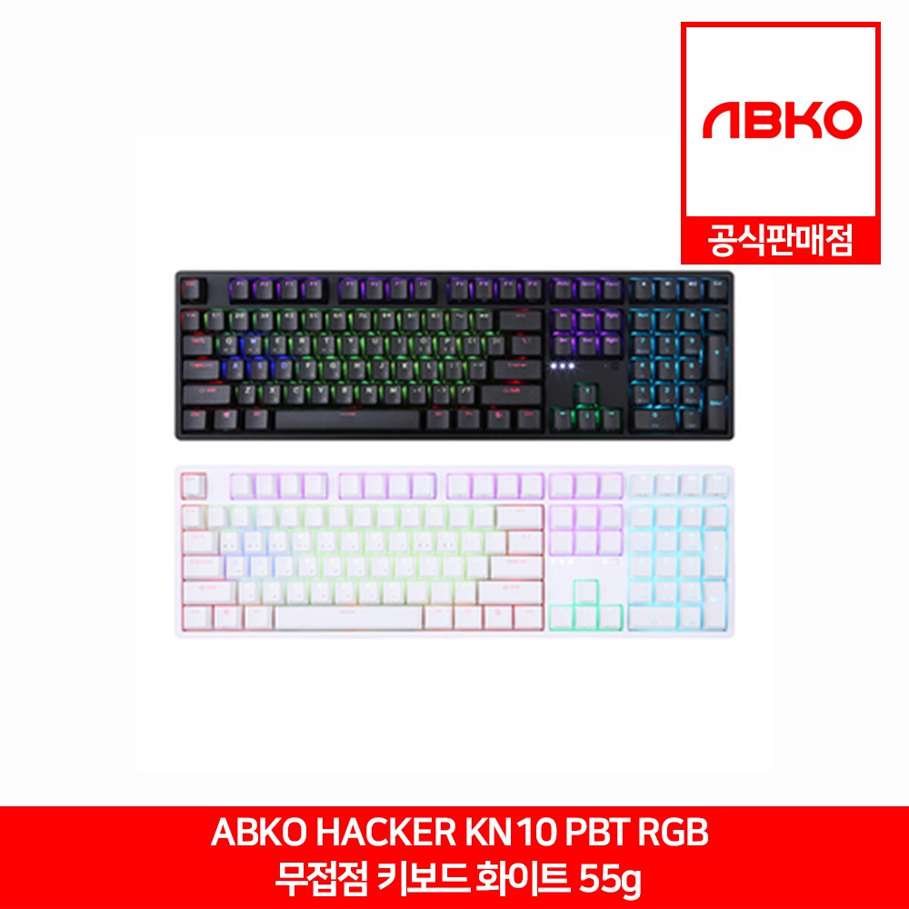 ABKO HACKER KN10 PBT RGB 무접점 키보드 화이트 55g 앱코 공식판매점