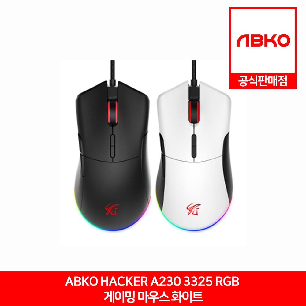 ABKO HACKER A230 3325 RGB 게이밍 마우스 화이트 앱코 공식판매점