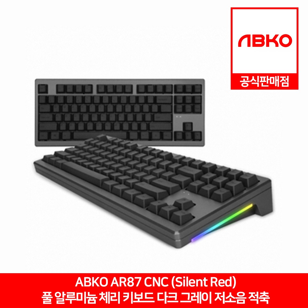 ABKO AR87 CNC 풀 알루미늄 체리키보드 다크 그레이 저소음 적축 앱코 공식판매점