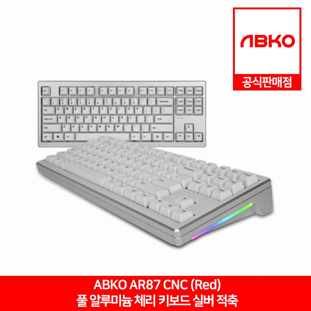 ABKO AR87 CNC 풀 알루미늄 체리키보드 실버 적축 앱코 공식판매점