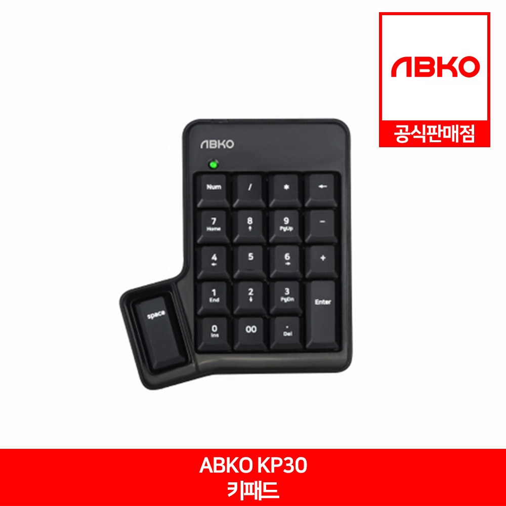 ABKO KP30 키패드 앱코 공식판매점