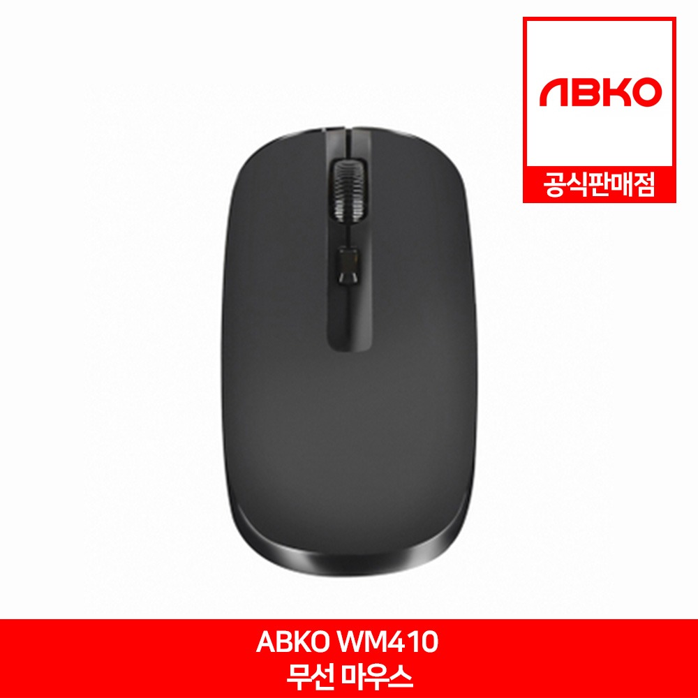 ABKO WM410 무선 마우스 앱코 공식판매점