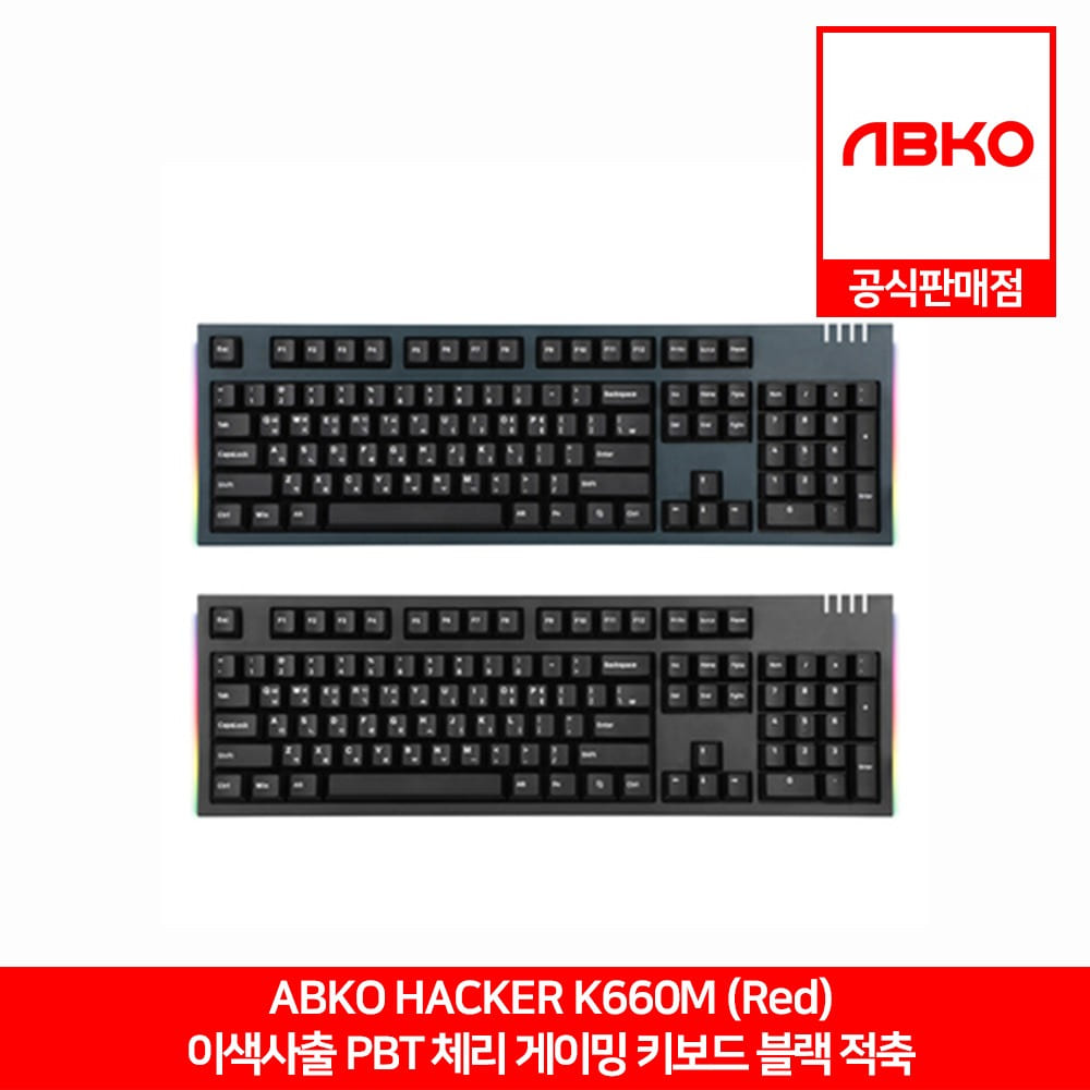 ABKO HACKER K660M 이색사출 PBT 체리 키보드 블랙 적축 앱코 공식판매점