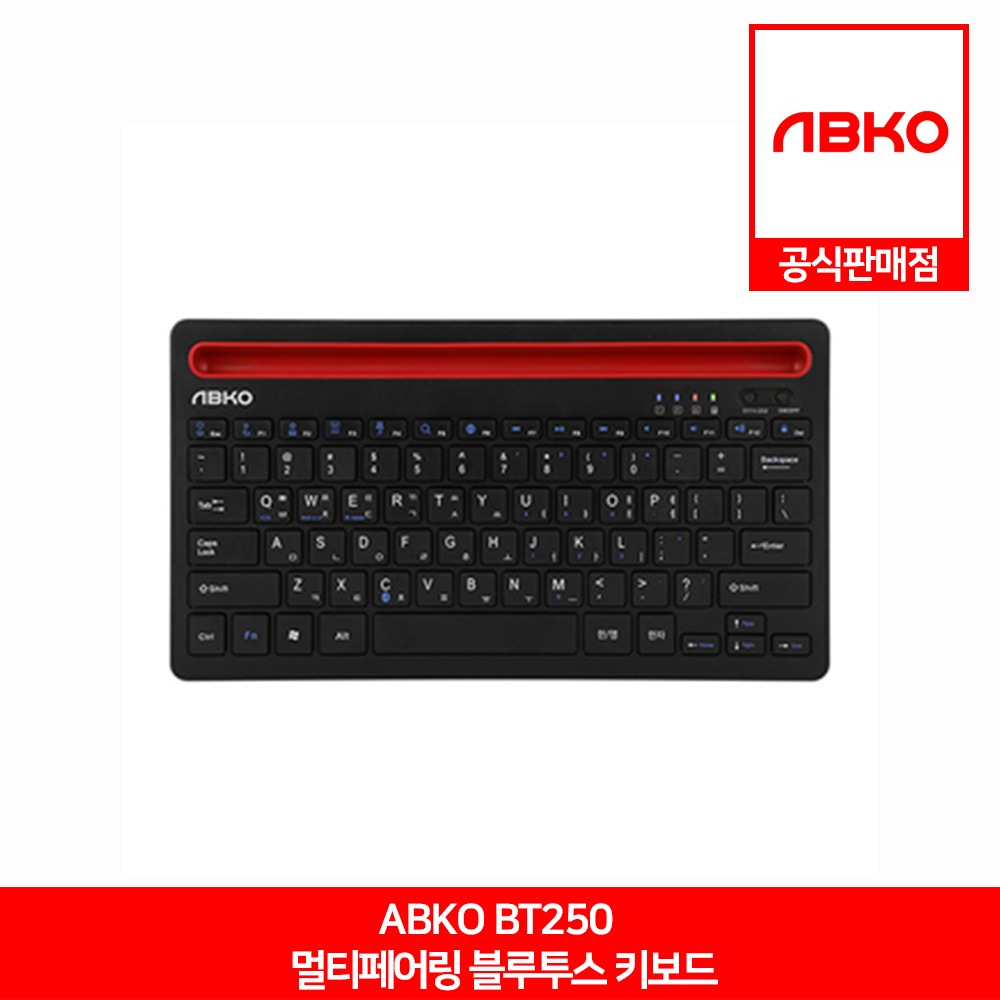 ABKO BT250 멀티페어링 블루투스 키보드 앱코 공식판매점