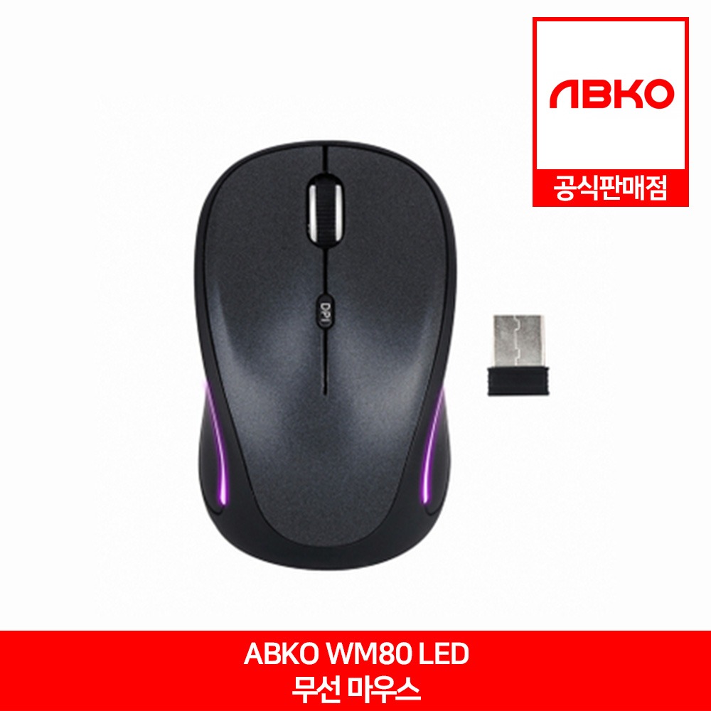 ABKO WM80 LED 무선 마우스 앱코 공식판매점