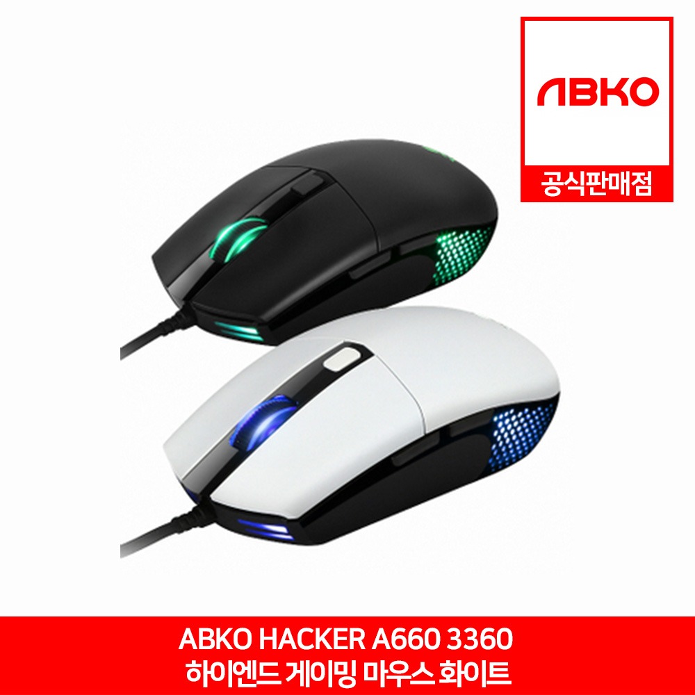 ABKO HACKER A660 3360 하이엔드 게이밍 마우스 화이트 앱코 공식판매점
