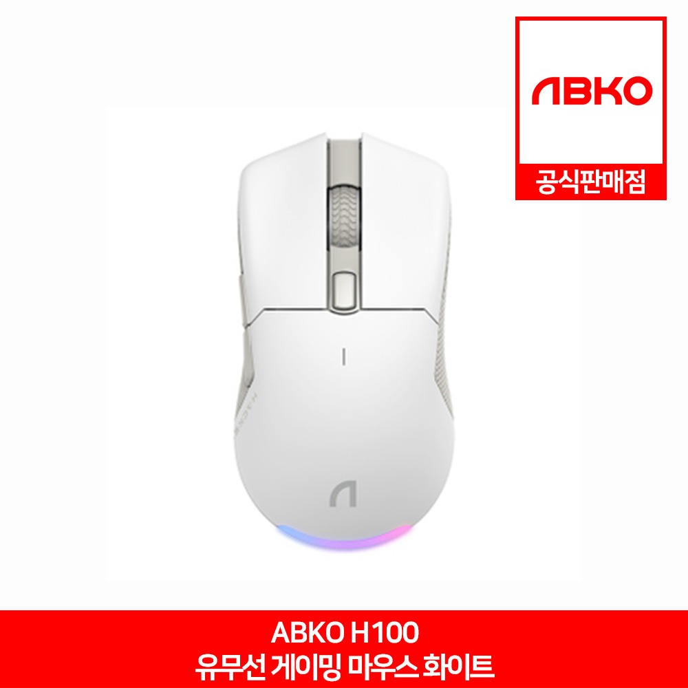 ABKO H100 유무선 게이밍 마우스 화이트 앱코 공식판매점