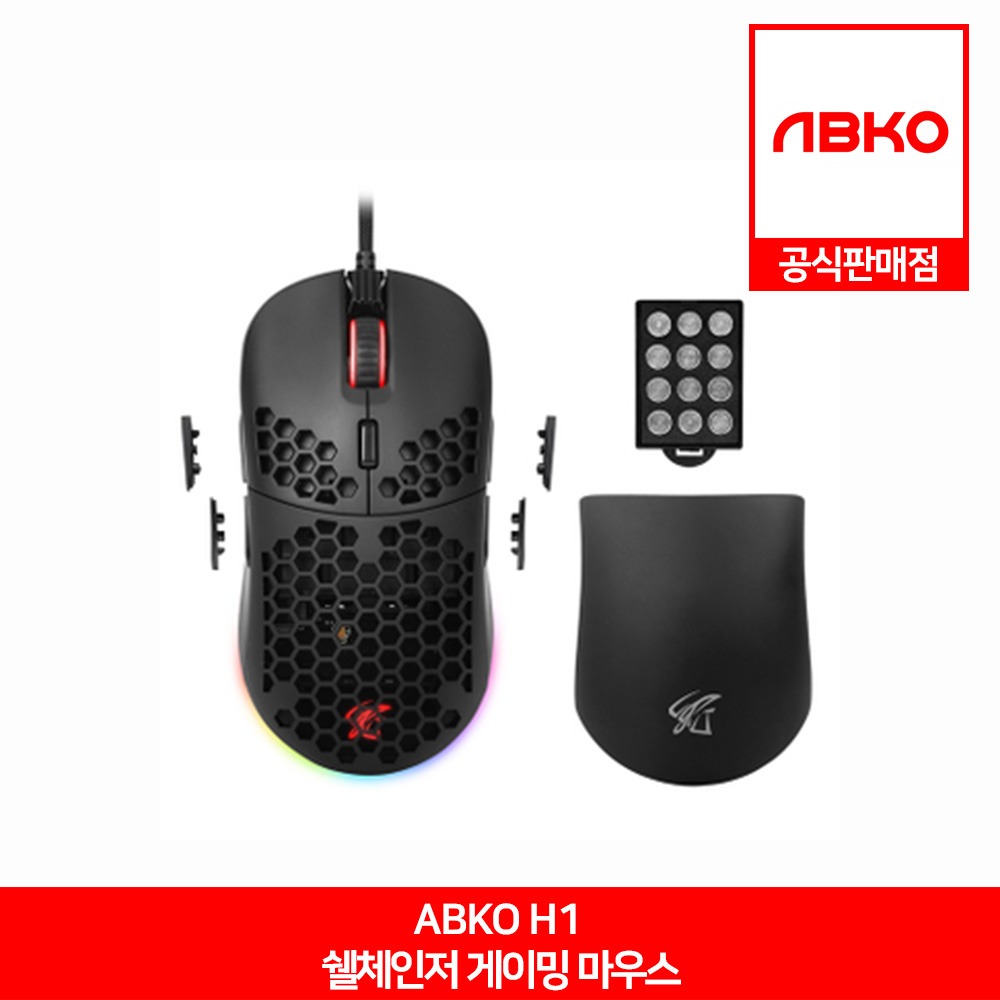 ABKO H1 쉘체인저 게이밍 마우스 앱코 공식판매점