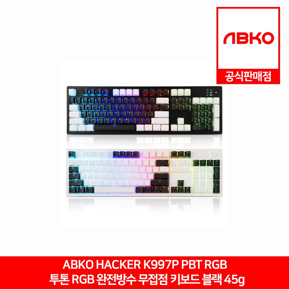 ABKO HACKER K997P PBT 투톤 RGB 완전방수 무접점 키보드 블랙 45g 앱코 공식판매점