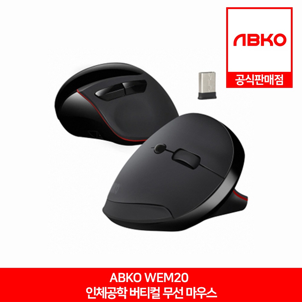 ABKO WEM20 인체공학 버티컬 무선 마우스 앱코 공식판매점