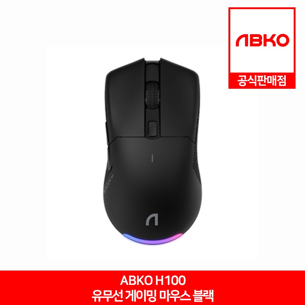 ABKO H100 유무선 게이밍 마우스 블랙 앱코 공식판매점