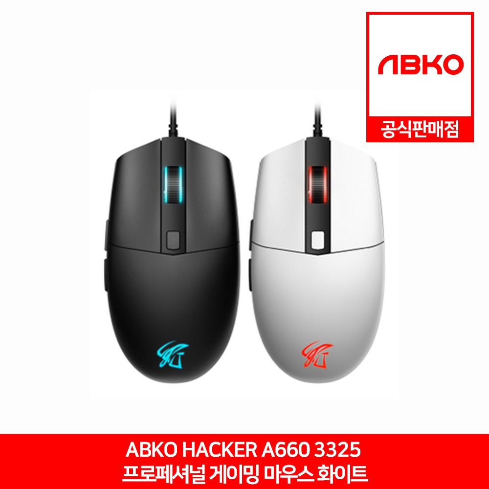 ABKO HACKER A660 3325 프로페셔널 게이밍 마우스 화이트 앱코 공식판매점