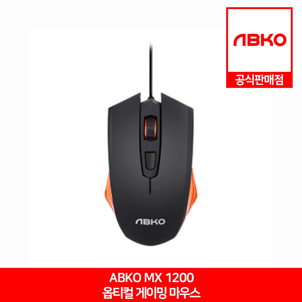 ABKO MX1200 옵티컬 게이밍 마우스 앱코 공식판매점