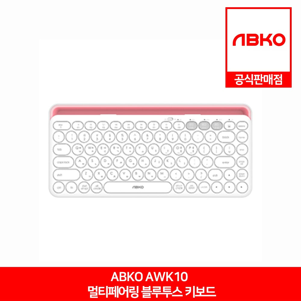 ABKO AWK10 멀티페어링 블루투스 키보드 앱코 공식판매점