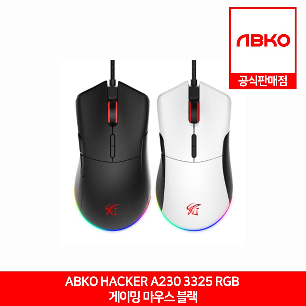 ABKO HACKER A230 3325 RGB 게이밍 마우스 블랙 앱코 공식판매점