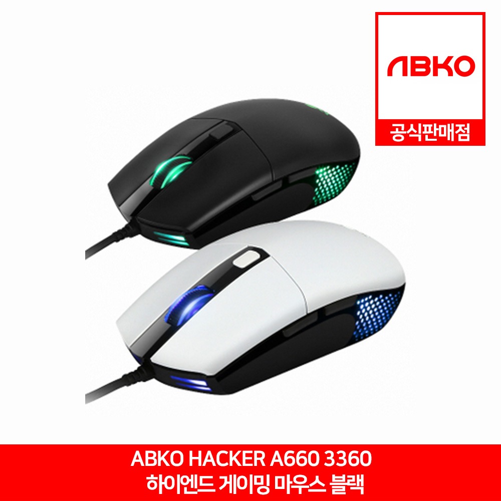ABKO HACKER A660 3360 하이엔드 게이밍 마우스 블랙 앱코 공식판매점