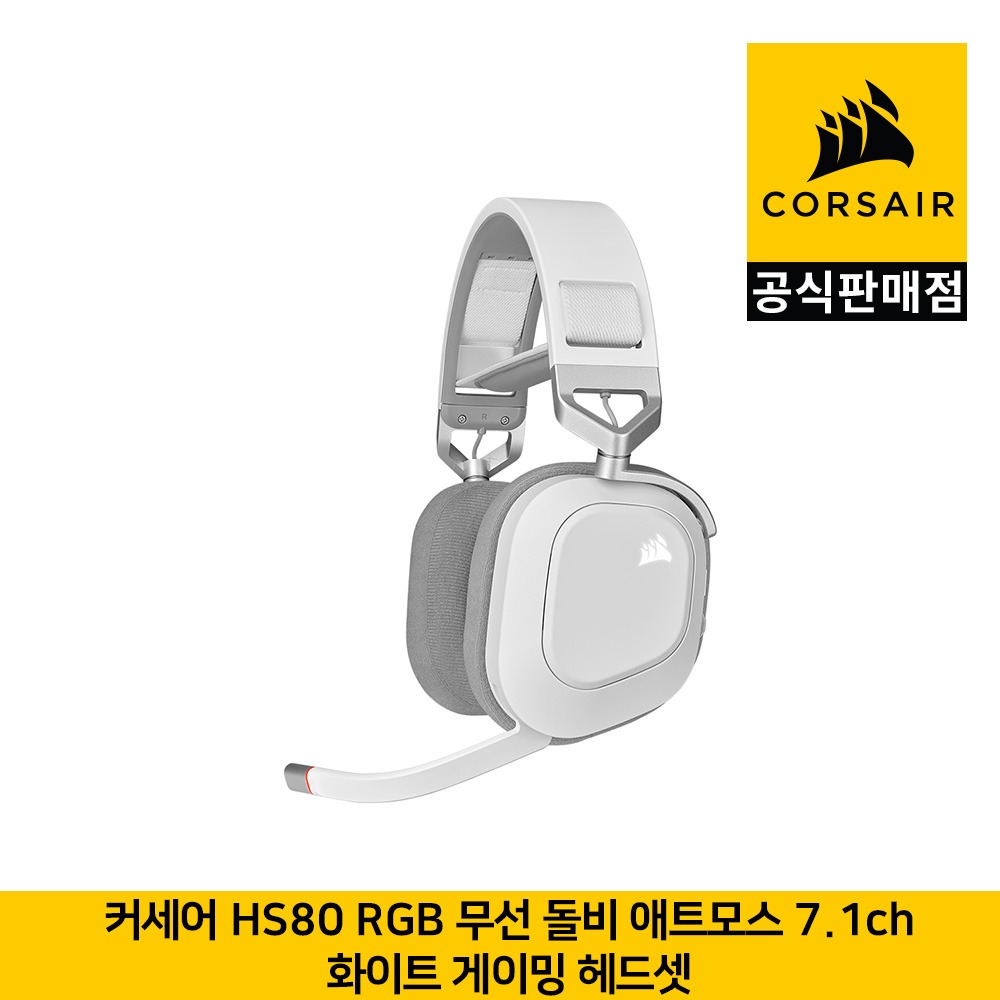 커세어 HS80 RGB WIRELESS 게이밍 헤드셋 화이트 CORSAIR 공식판매점