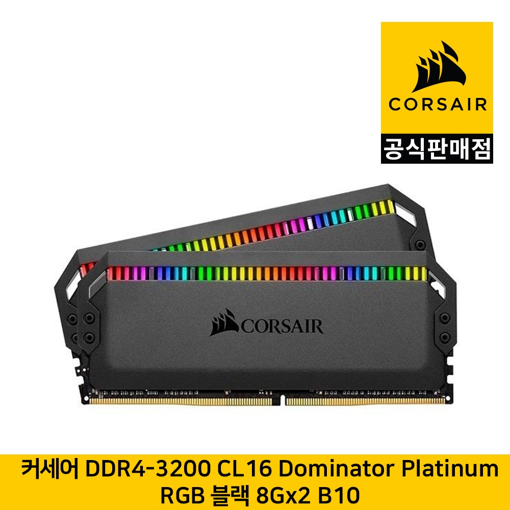 커세어 DDR4-3200 CL16 도미네이터 플레티넘 RGB 블랙 8Gx2 B10 CORSAIR 공식판매점